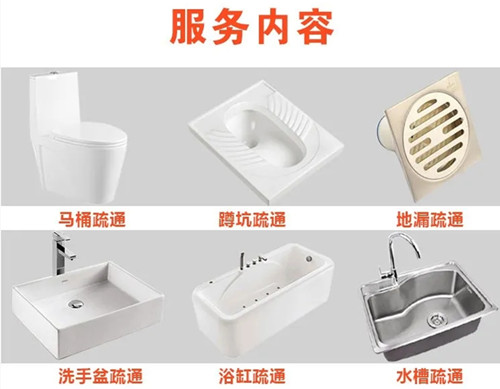 周邊通馬桶公司電話_一個(gè)電話快速上門